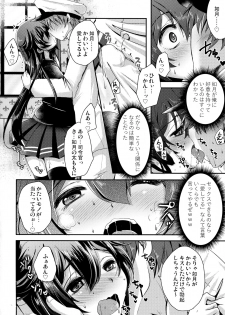 (COMIC1☆11) [Usubeniya (Usubeni Sakurako)] Kiseijijitsu no Tsukurikata (Kantai Collection -KanColle-) - page 3