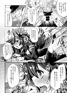 (COMIC1☆11) [Usubeniya (Usubeni Sakurako)] Kiseijijitsu no Tsukurikata (Kantai Collection -KanColle-) - page 13