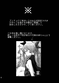 (Panzer Vor! 9) [Jackpot 64 (HAN)] Wagaya no Chiyomi Onee-chan 2 (Girls und Panzer) - page 3