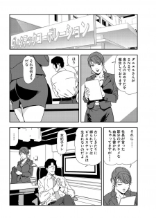 [Misaki Yukihiro] Nikuhisyo Yukiko 22 - page 49