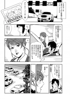 [Misaki Yukihiro] Nikuhisyo Yukiko 22 - page 27