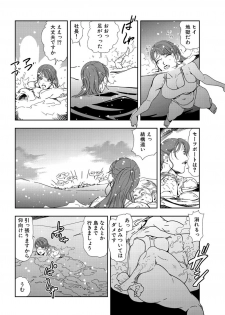[Misaki Yukihiro] Nikuhisyo Yukiko 22 - page 11