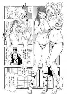 [Misaki Yukihiro] Nikuhisyo Yukiko 22 - page 37