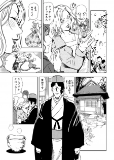 [Misaki Yukihiro] Nikuhisyo Yukiko 22 - page 32