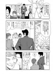 [Misaki Yukihiro] Nikuhisyo Yukiko 22 - page 4