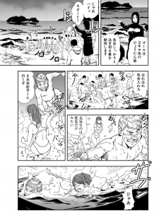 [Misaki Yukihiro] Nikuhisyo Yukiko 22 - page 8