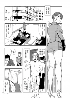 [Misaki Yukihiro] Nikuhisyo Yukiko 22 - page 3