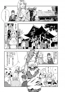 [Misaki Yukihiro] Nikuhisyo Yukiko 22 - page 31