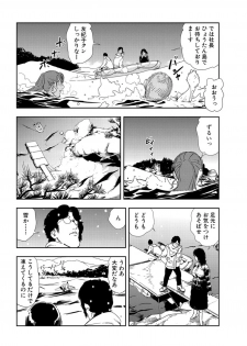 [Misaki Yukihiro] Nikuhisyo Yukiko 22 - page 9