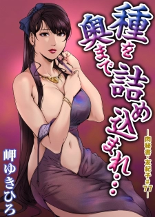 [Misaki Yukihiro] Nikuhisyo Yukiko 22 - page 26
