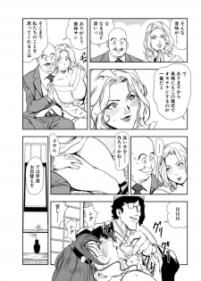 [Misaki Yukihiro] Nikuhisyo Yukiko 22 - page 36
