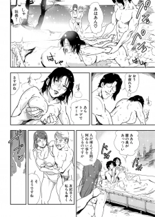 [Misaki Yukihiro] Nikuhisyo Yukiko 22 - page 15
