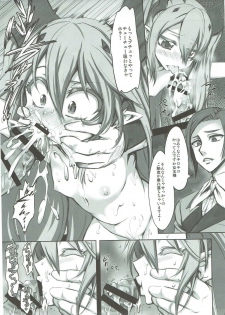 (SC2017 Summer) [Chinpudo (Marui)] Sasayakinomahiru (Owari no Seraph) - page 8