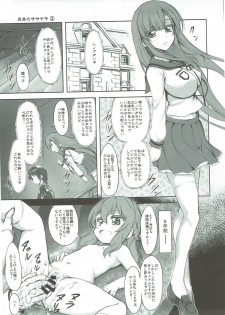 (SC2017 Summer) [Chinpudo (Marui)] Sasayakinomahiru (Owari no Seraph) - page 12