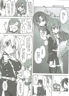 (SC2017 Summer) [Chinpudo (Marui)] Sasayakinomahiru (Owari no Seraph) - page 15