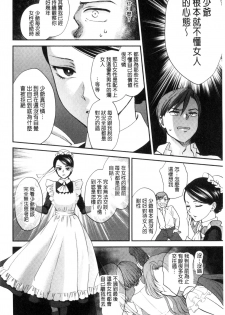 [Syoukaki] Yawaraka na Taion | 軟玉溫香的體溫 [Chinese] - page 44