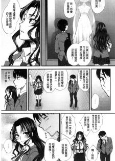 [Syoukaki] Yawaraka na Taion | 軟玉溫香的體溫 [Chinese] - page 21