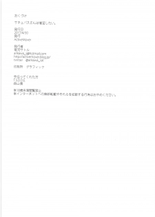(COMIC1☆11) [ActiveMover (Arikawa Satoru)] Succubus-san wa Saiin Shitai. (Demi-chan wa Kataritai) - page 13