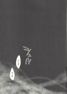 (C85) [Gokudou Daigensui (Kayama Kifumi)] PERFECT EATER (Yu-Gi-Oh! ZEXAL) - page 4