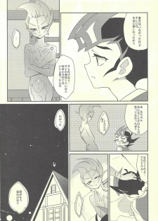 (C85) [Gokudou Daigensui (Kayama Kifumi)] PERFECT EATER (Yu-Gi-Oh! ZEXAL) - page 34