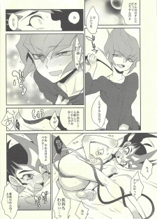 (C85) [Gokudou Daigensui (Kayama Kifumi)] PERFECT EATER (Yu-Gi-Oh! ZEXAL) - page 7