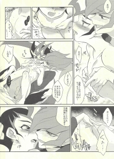 (C85) [Gokudou Daigensui (Kayama Kifumi)] PERFECT EATER (Yu-Gi-Oh! ZEXAL) - page 9