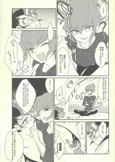 (C85) [Gokudou Daigensui (Kayama Kifumi)] PERFECT EATER (Yu-Gi-Oh! ZEXAL) - page 6