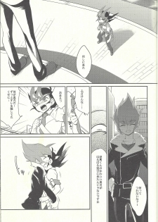 (C85) [Gokudou Daigensui (Kayama Kifumi)] PERFECT EATER (Yu-Gi-Oh! ZEXAL) - page 2