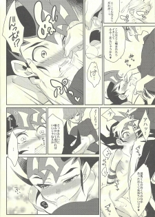 (C85) [Gokudou Daigensui (Kayama Kifumi)] PERFECT EATER (Yu-Gi-Oh! ZEXAL) - page 11