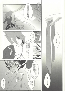(C85) [Gokudou Daigensui (Kayama Kifumi)] PERFECT EATER (Yu-Gi-Oh! ZEXAL) - page 5