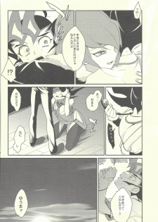 (C85) [Gokudou Daigensui (Kayama Kifumi)] PERFECT EATER (Yu-Gi-Oh! ZEXAL) - page 3