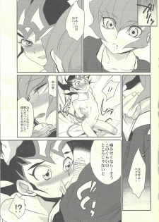 (C85) [Gokudou Daigensui (Kayama Kifumi)] PERFECT EATER (Yu-Gi-Oh! ZEXAL) - page 10