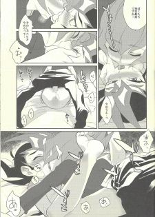 (C85) [Gokudou Daigensui (Kayama Kifumi)] PERFECT EATER (Yu-Gi-Oh! ZEXAL) - page 16