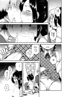 (SC2017 Summer) [squeezecandyheaven (Ichihaya)] Kakegae no Aru Watashi-tachi - page 12