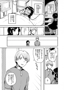 (SC2017 Summer) [squeezecandyheaven (Ichihaya)] Kakegae no Aru Watashi-tachi - page 5