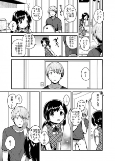 (SC2017 Summer) [squeezecandyheaven (Ichihaya)] Kakegae no Aru Watashi-tachi - page 8