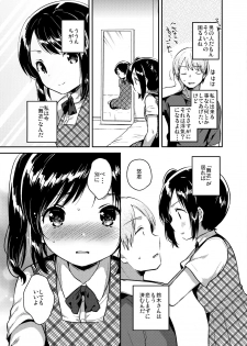 (SC2017 Summer) [squeezecandyheaven (Ichihaya)] Kakegae no Aru Watashi-tachi - page 11