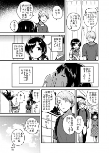 (SC2017 Summer) [squeezecandyheaven (Ichihaya)] Kakegae no Aru Watashi-tachi - page 7