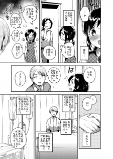 (SC2017 Summer) [squeezecandyheaven (Ichihaya)] Kakegae no Aru Watashi-tachi - page 6