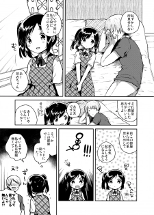 (SC2017 Summer) [squeezecandyheaven (Ichihaya)] Kakegae no Aru Watashi-tachi - page 10