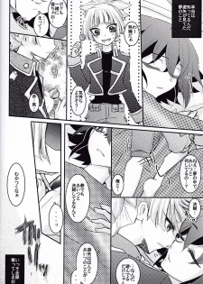 (C87) [Milk Caramel (Kinomiya Yutaka)] Zenbuchodai (Yu-Gi-Oh! ARC-V) - page 33