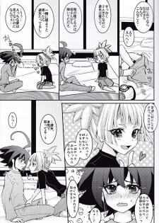 (C87) [Milk Caramel (Kinomiya Yutaka)] Zenbuchodai (Yu-Gi-Oh! ARC-V) - page 24