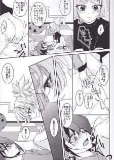 (C87) [Milk Caramel (Kinomiya Yutaka)] Zenbuchodai (Yu-Gi-Oh! ARC-V) - page 18