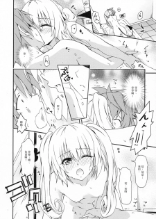 [Takeuma no Tomo (Iburo.)] Harem Keikaku Dai 2-bu Nana Hen (To LOVE-Ru Darkness) [Chinese] - page 13