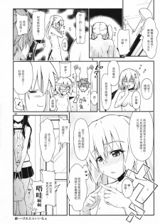 [Takeuma no Tomo (Iburo.)] Harem Keikaku Dai 2-bu Nana Hen (To LOVE-Ru Darkness) [Chinese] - page 29