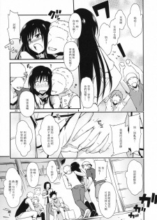 [Takeuma no Tomo (Iburo.)] Harem Keikaku Dai 2-bu Nana Hen (To LOVE-Ru Darkness) [Chinese] - page 32