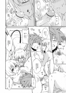 [Takeuma no Tomo (Iburo.)] Harem Keikaku Dai 2-bu Nana Hen (To LOVE-Ru Darkness) [Chinese] - page 15