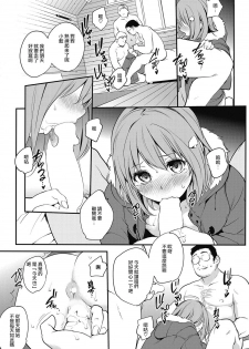 [Monorino] Kaisou (COMIC HOTMiLK 2016-09) [Chinese] [无毒汉化组] [Digital] - page 15