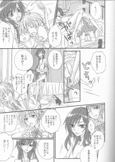 [prymary (Takase Hiroe)] yes!! my lord. (Code Geass) - page 9