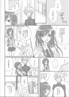 [prymary (Takase Hiroe)] yes!! my lord. (Code Geass) - page 6